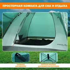 Палатка PerevalPro Cloud Dome 3