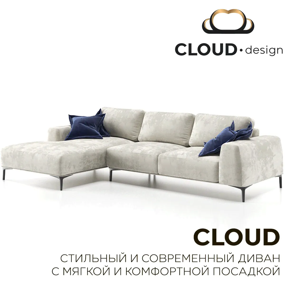 CLOUD design Угловой диван , механизмНераскладной,270х107х79см, перламутровый, белый