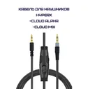 Кабель для наушников Hyperx Cloud Alpha S , Cloud Mix