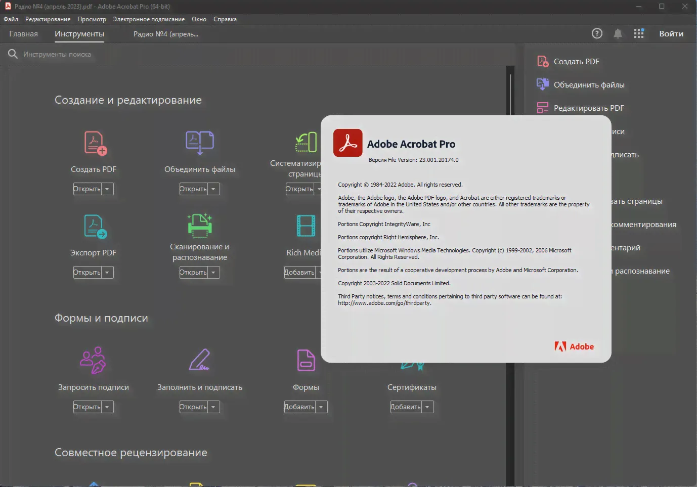 Adobe Creative Cloud все приложения (Ключ активации)-4