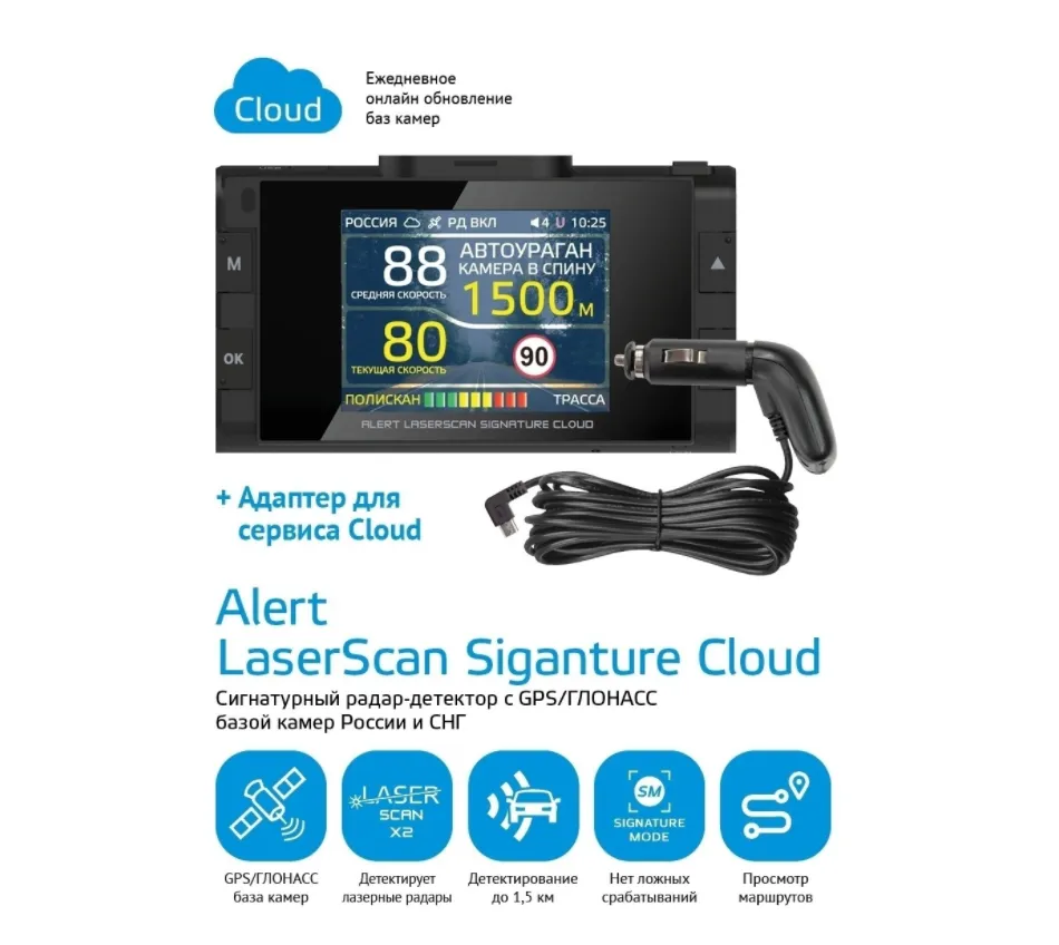 iBOX Alert LaserScan Signature Cloud+Кабель micro USB iBOX Cloud cord WR-7