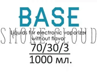 Основа жидкости BASE 1000 мл. CLOUD 70/30/3-0