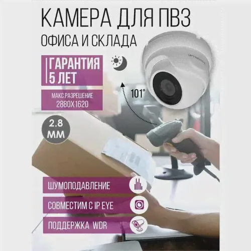 Купольная IP-видеокамера IPTRONIC IPT-IP3DM(2,8)A cloud IPEYE-0