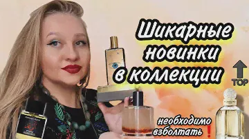 Шикарные новинки в коллекции 🔝🔝🔝К знакомству обязательны❗️❕️❗️
