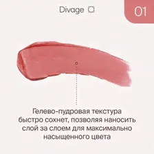 Divage Помада для губ жидкая Matte Cloud Liquid Lipstick Ж Товар Тон 01
